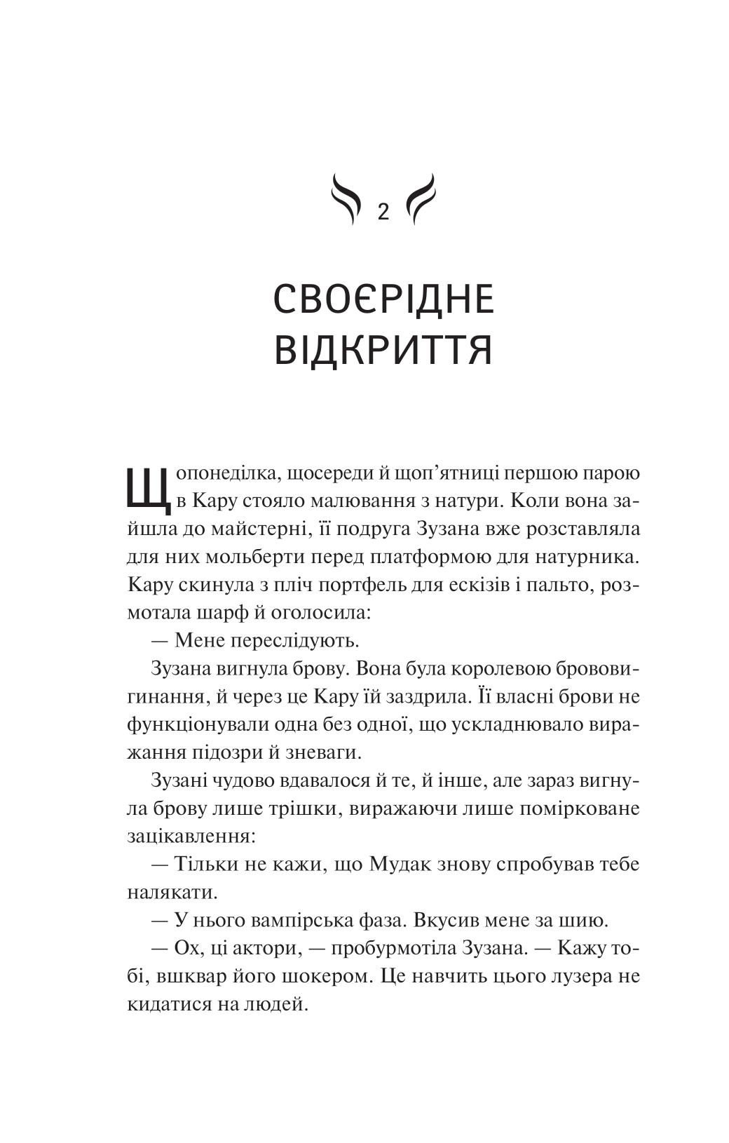 жалаңаш әйелдердің жеке үйі