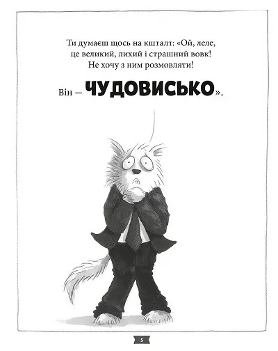 Погані хлопці. Епізод «Мовчання цуценят» + Погані хлопці. Епізод «Не загубити ані пір їни» - Vivat