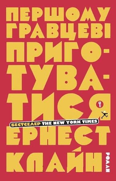 Першому гравцеві приготуватися - Vivat