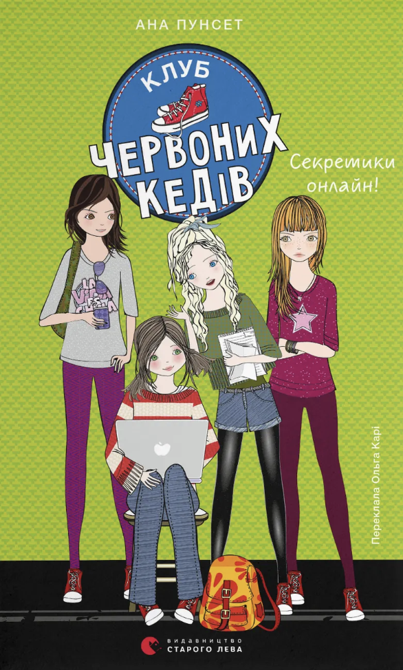 Секретики онлайн! - Vivat