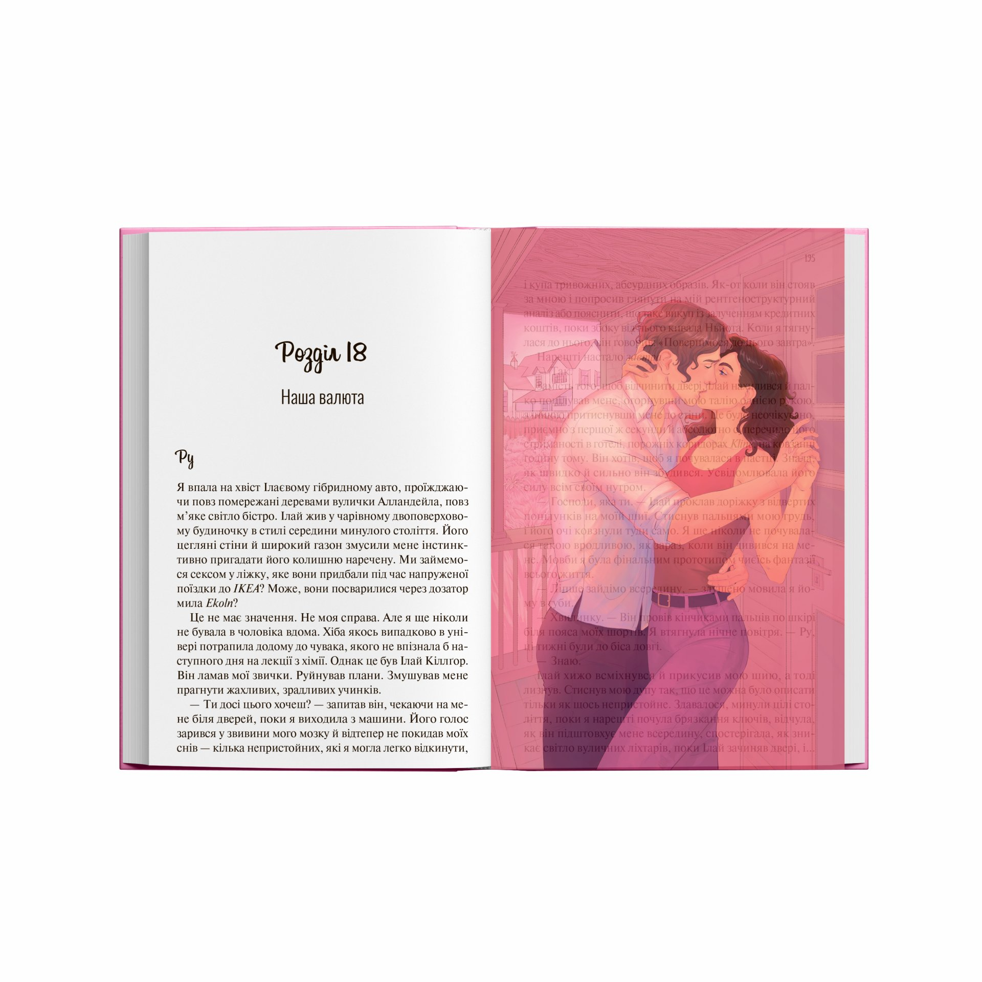 Оверлеї «Не закохані» - Vivat