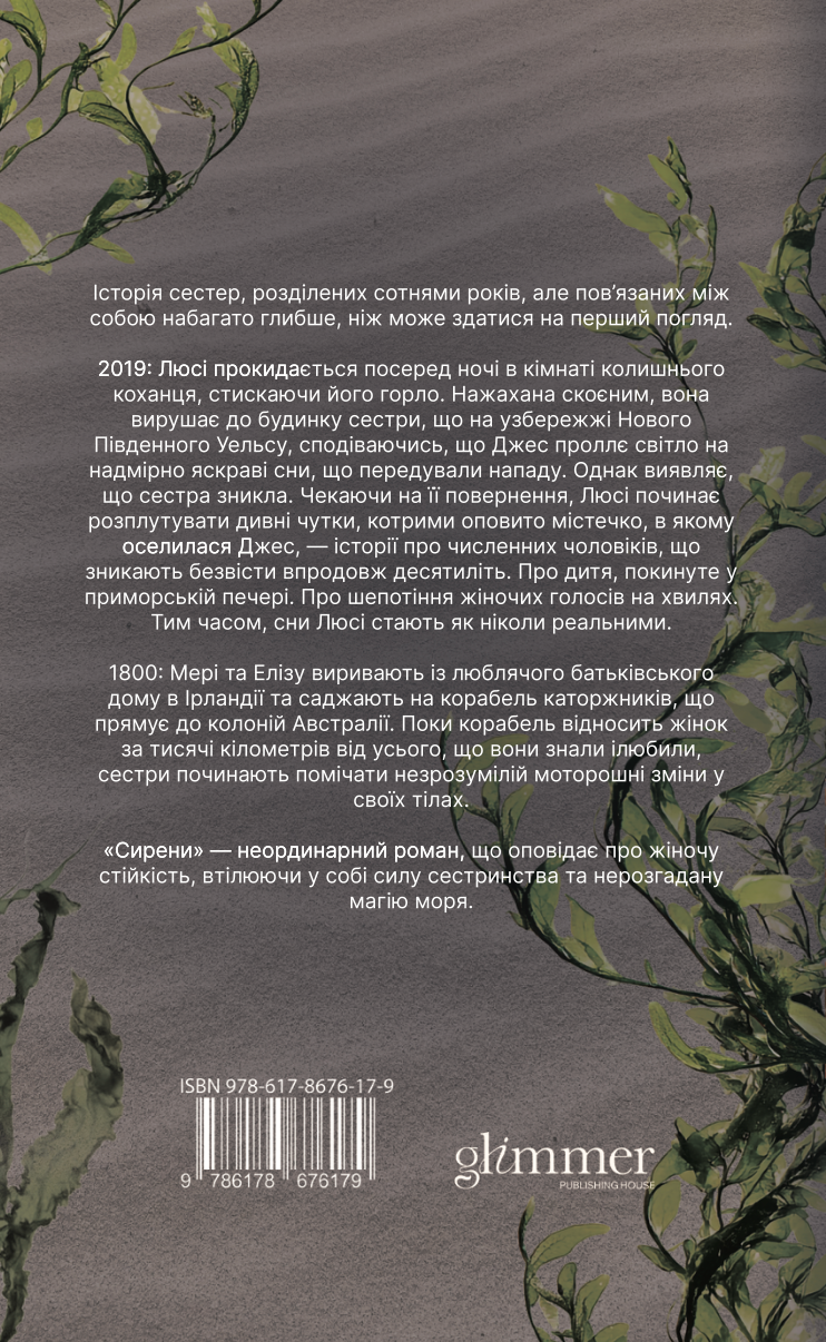 Сирени - Vivat