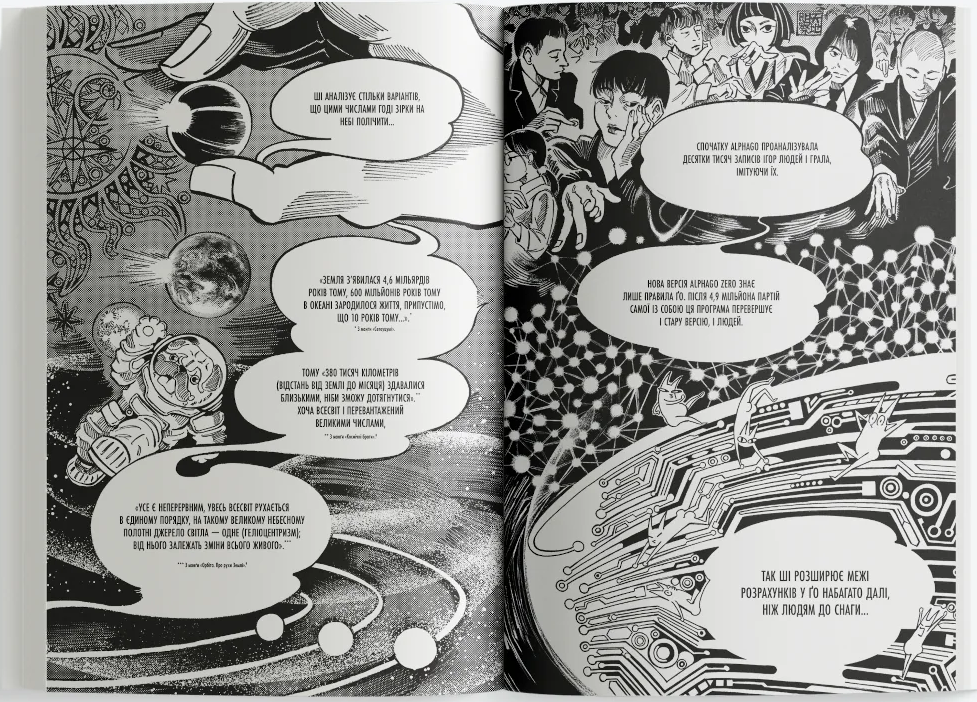 Книгарня, в якій причаївся лев. Том 3 Книгарня, в якій причаївся лев. Том 3 - Vivat