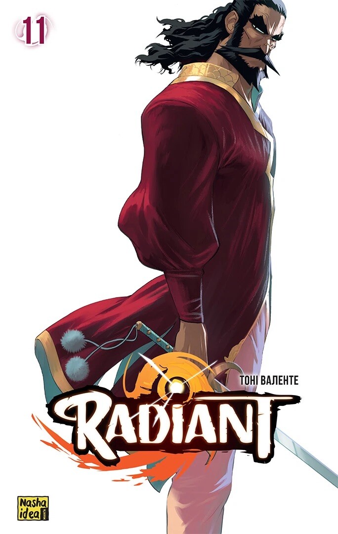 Radiant. Том 11 - Vivat