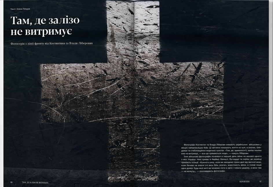Reporters. Журнал № 5. Наші військові - Vivat