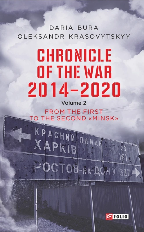 Chronicle of the War. 2014-2020. Book 2 - Vivat