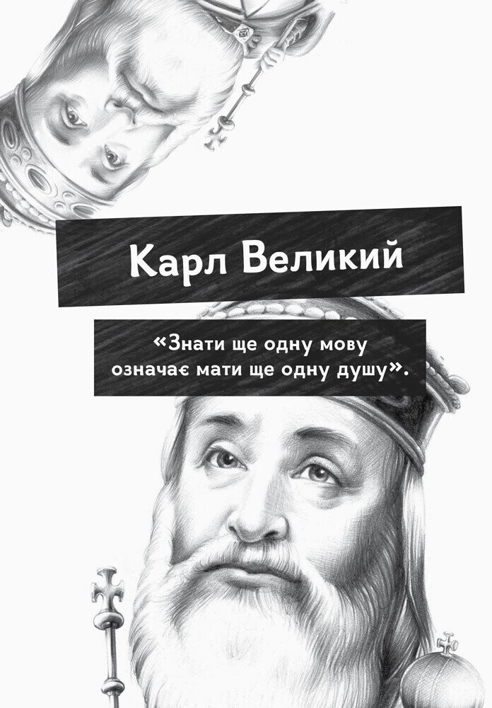 Історії про надзвичайну дислексію - Vivat