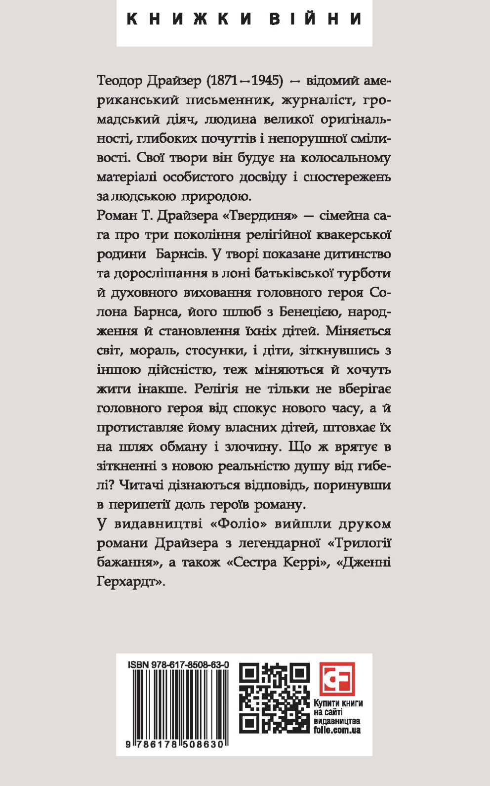 Твердиня Твердиня - Vivat