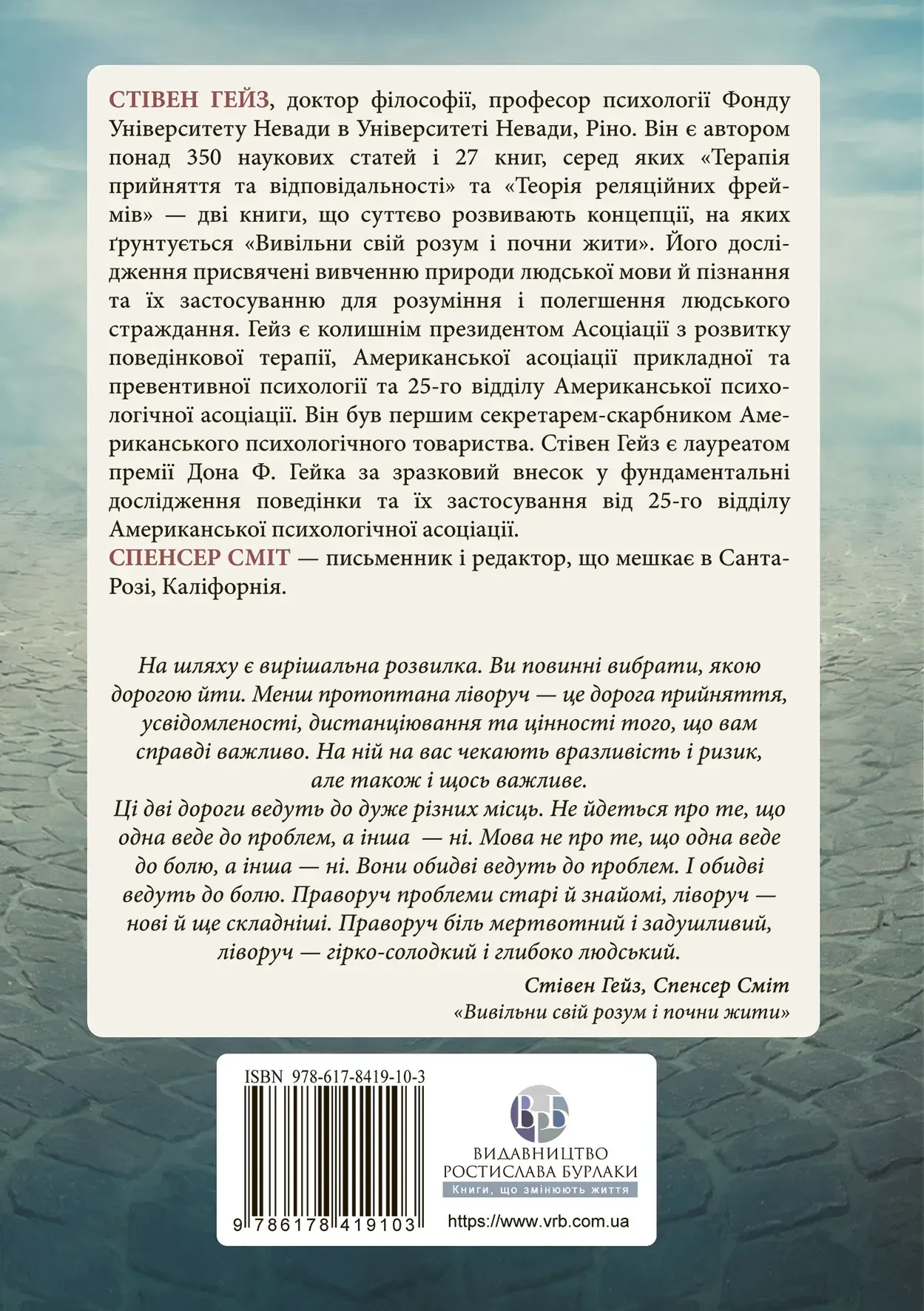 Вивільни свій розум і почни жити - Vivat
