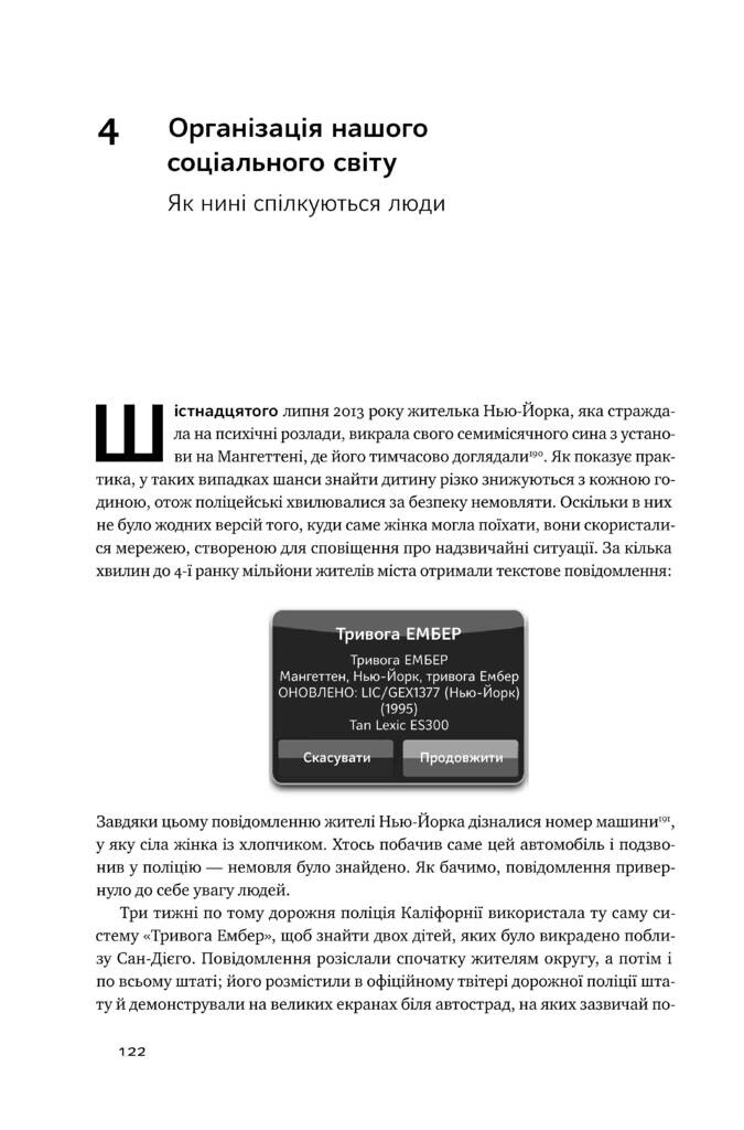 Структуроване мислення. Ясний розум в інформаційному хаосі - Vivat