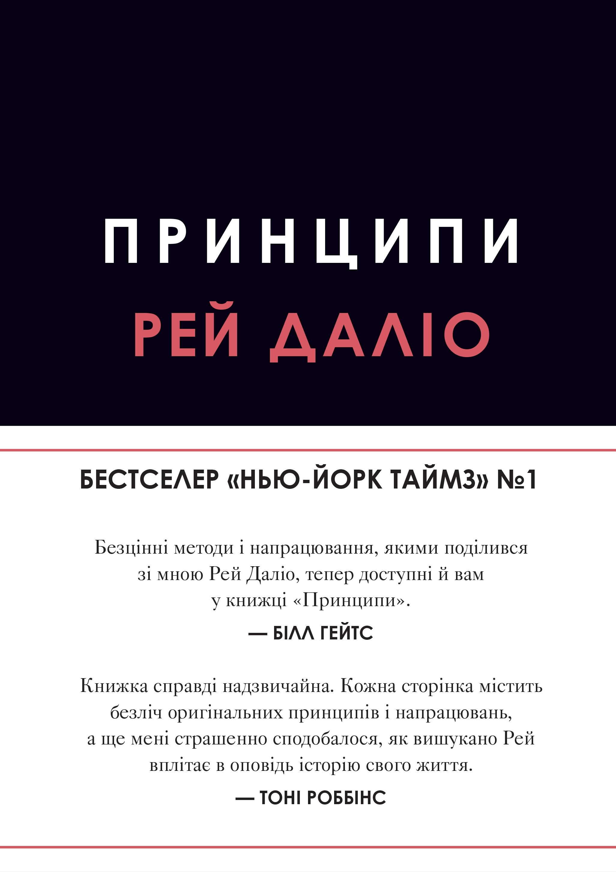 Принципи - Vivat