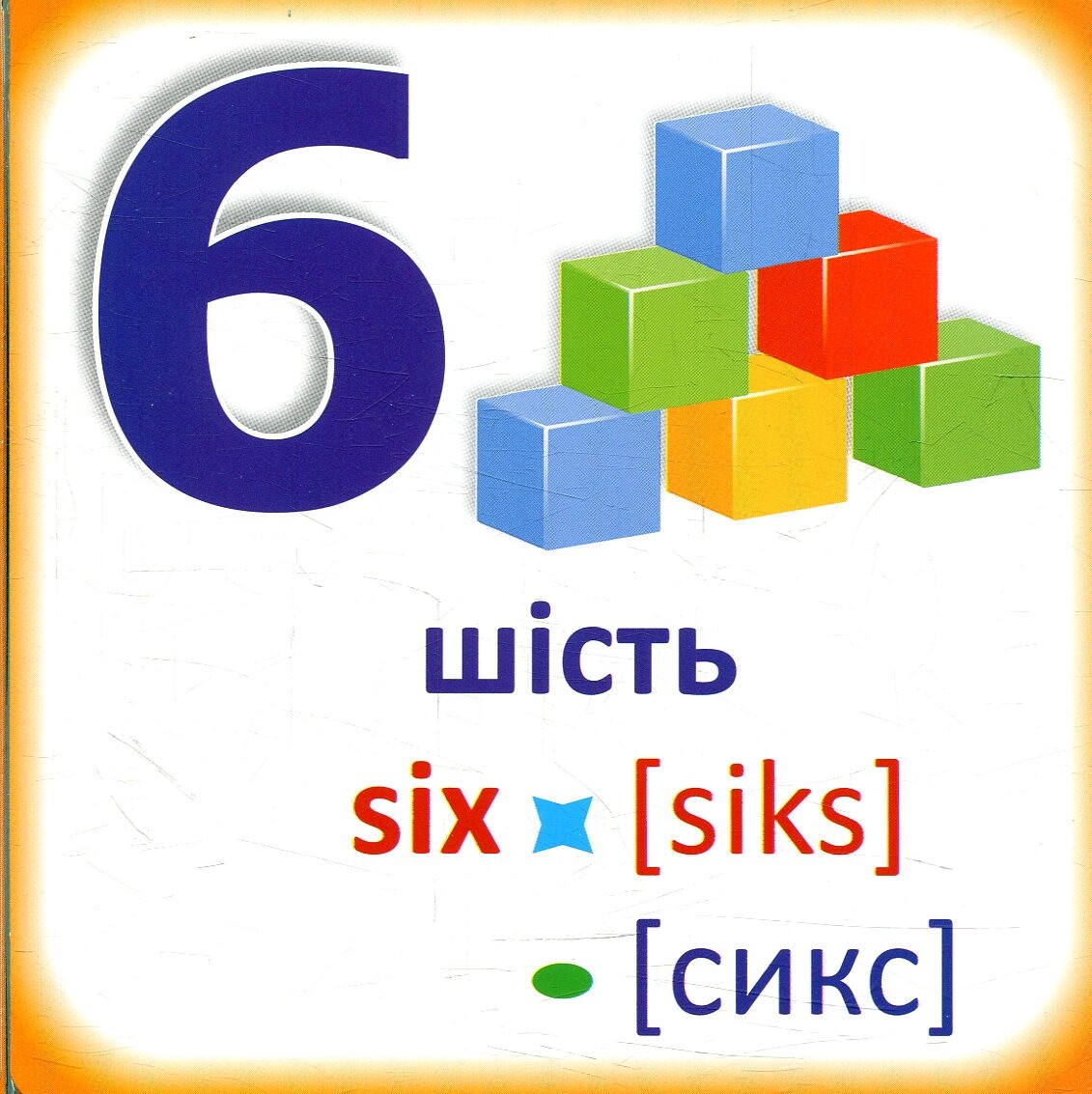 Книжка-кубик. Numbers. Цифри - Vivat