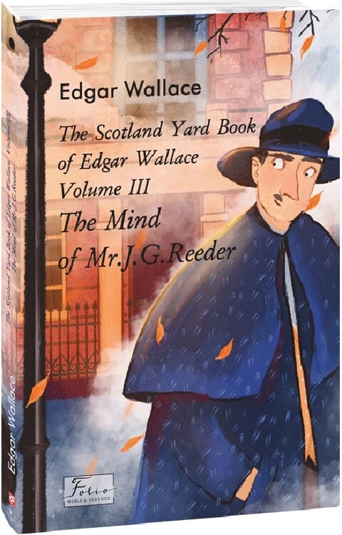 The Scotland Yard Book of Edgar Wallace. Volume III. The Mind of Mr. J. G. Reader (адаптований текст) - Vivat