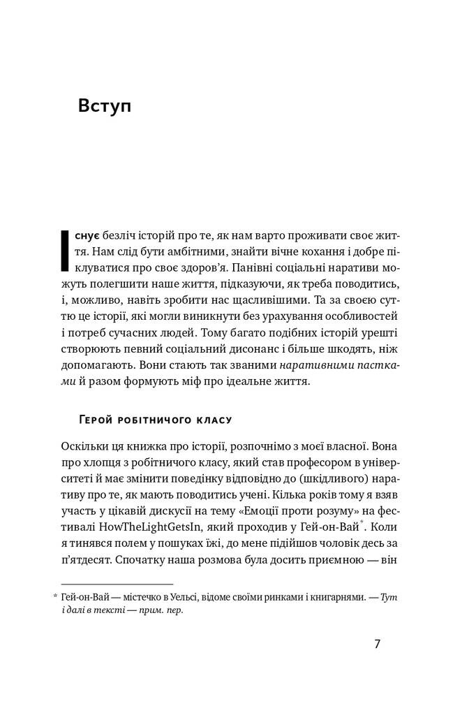 Довго і щасливо. Відкиньте ілюзії про ідеальне життя - Vivat