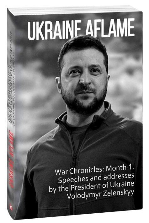Ukraine aflame. War Chronicles. Month 1 - Vivat