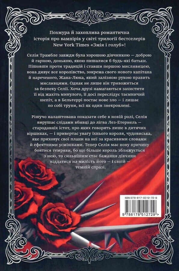Шарлатова завіса Шарлатова завіса - Vivat