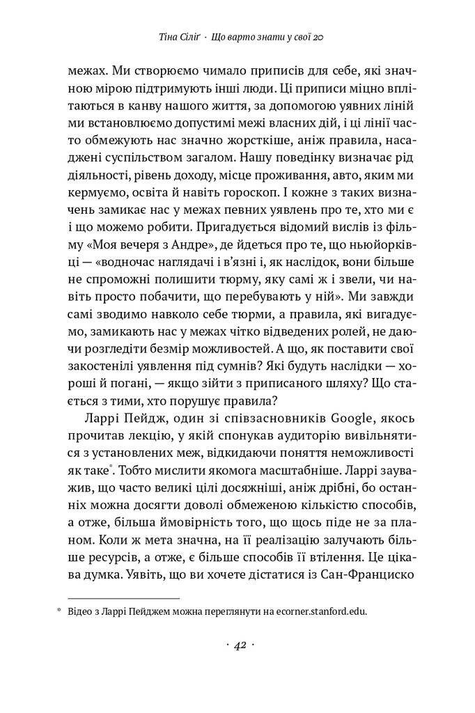 Що варто знати у свої 20. Дозволь собі бути не таким, як усі - Vivat