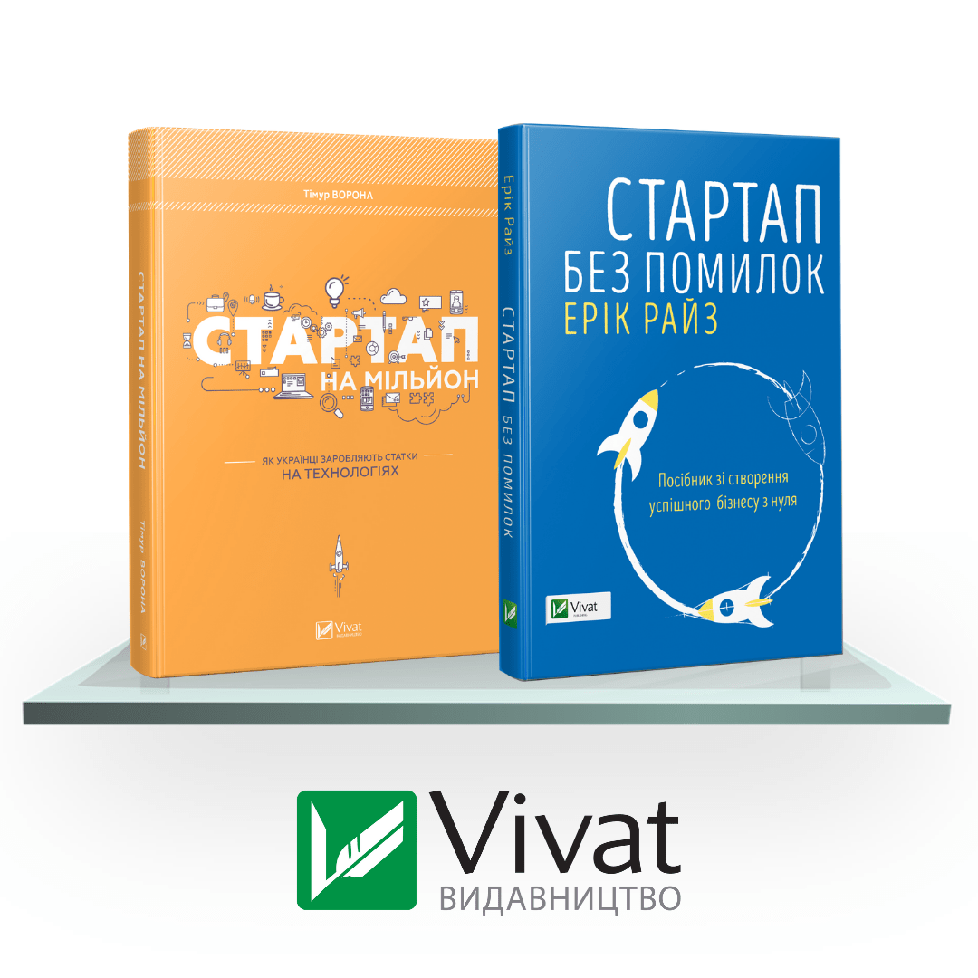 Комплект «Мистецтво бізнесу» - Vivat