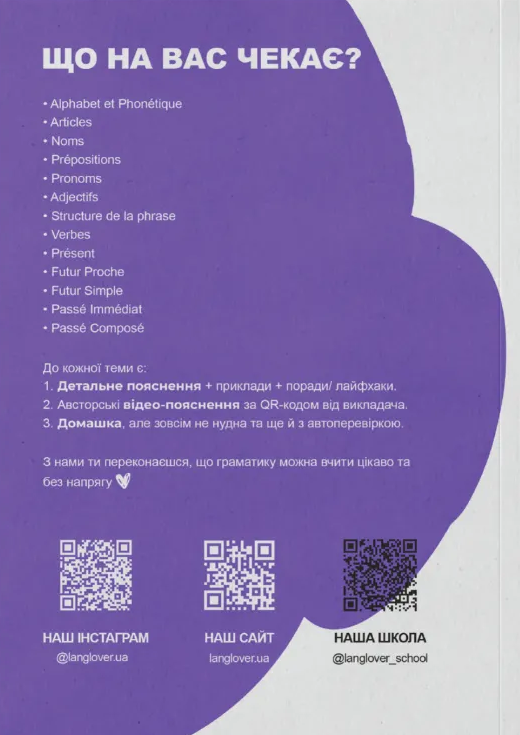 Grammaire Francaise A1-A2 - Vivat