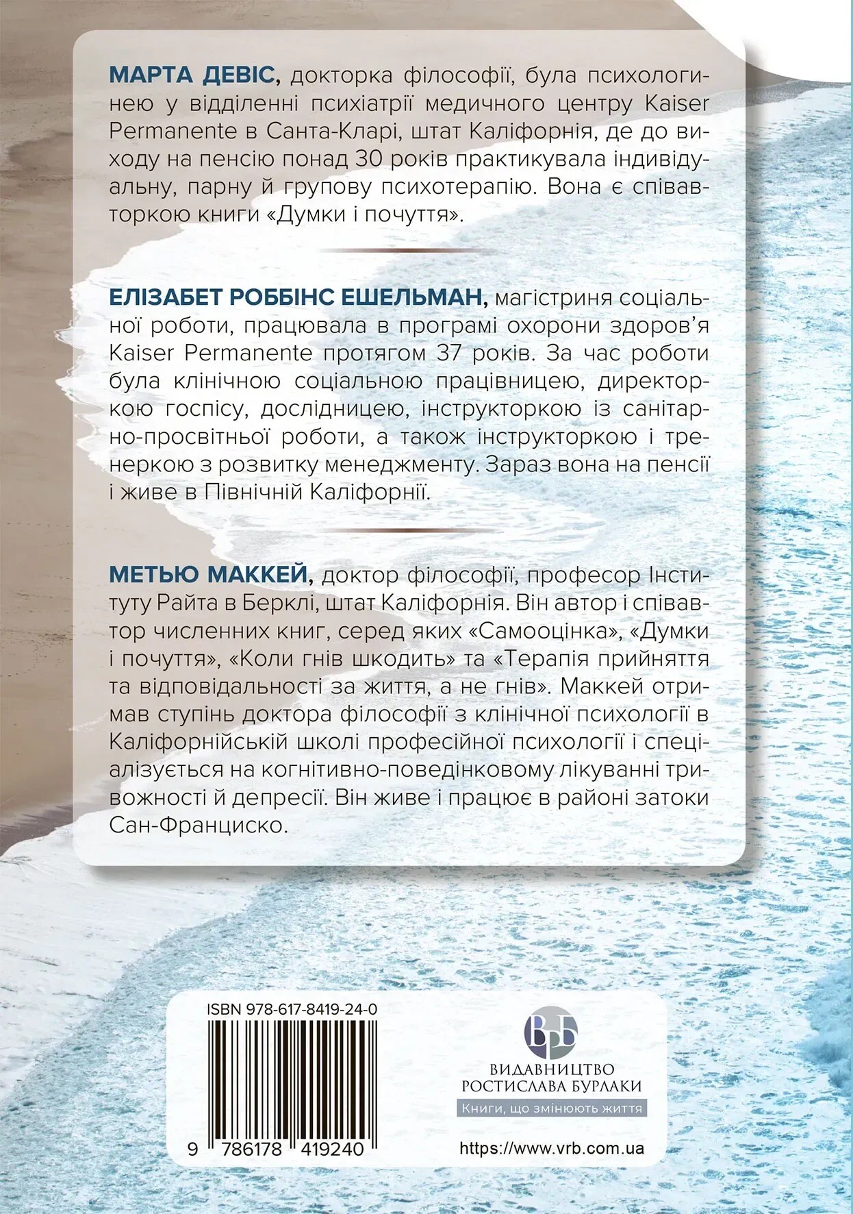 Релаксація і зняття стресу. Робочий зошит - Vivat