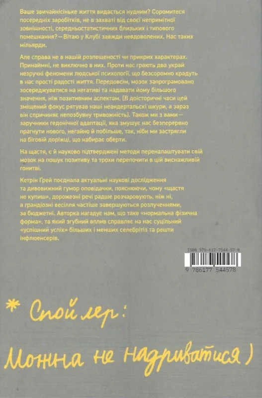 Несподівана радість звичайності - Vivat