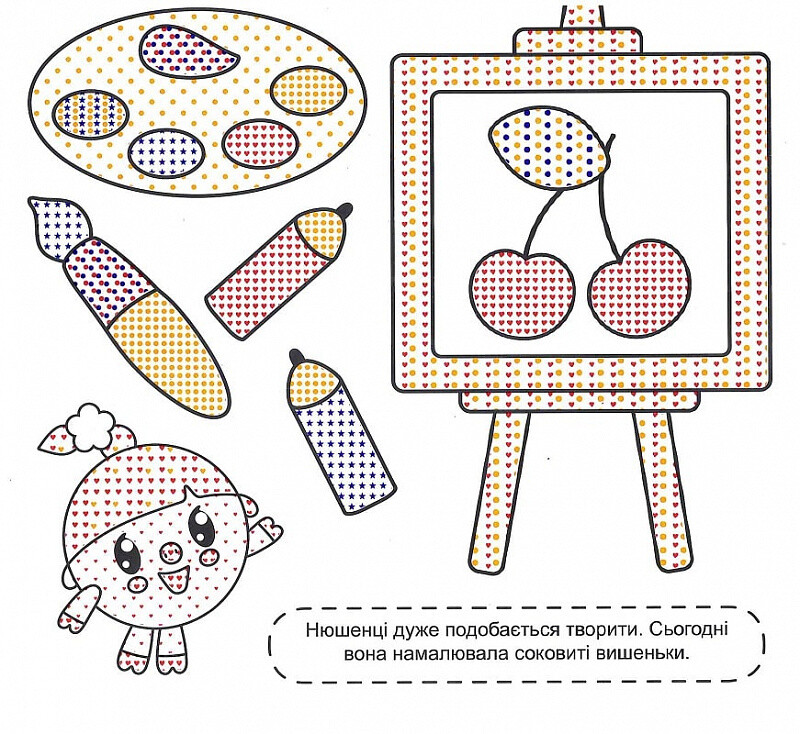 Малюшарики. Нюшенька. Водяні розмальовки - Vivat
