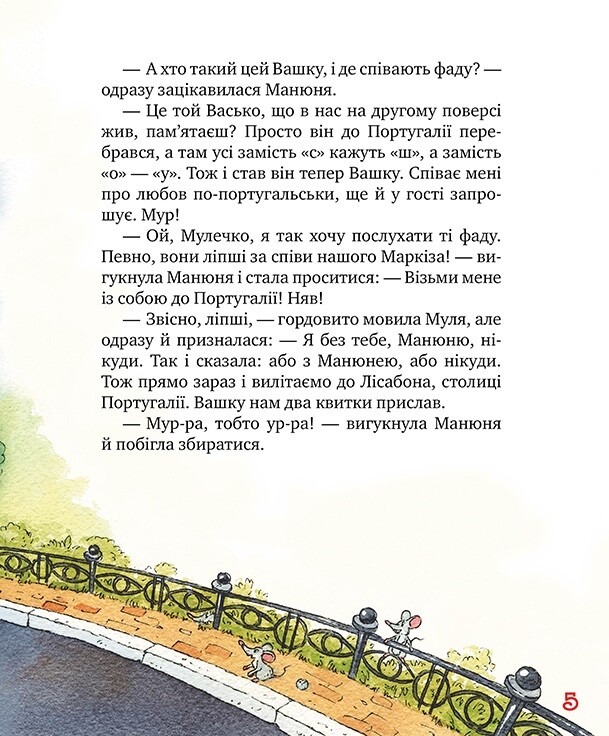 Пісні про любов - Vivat
