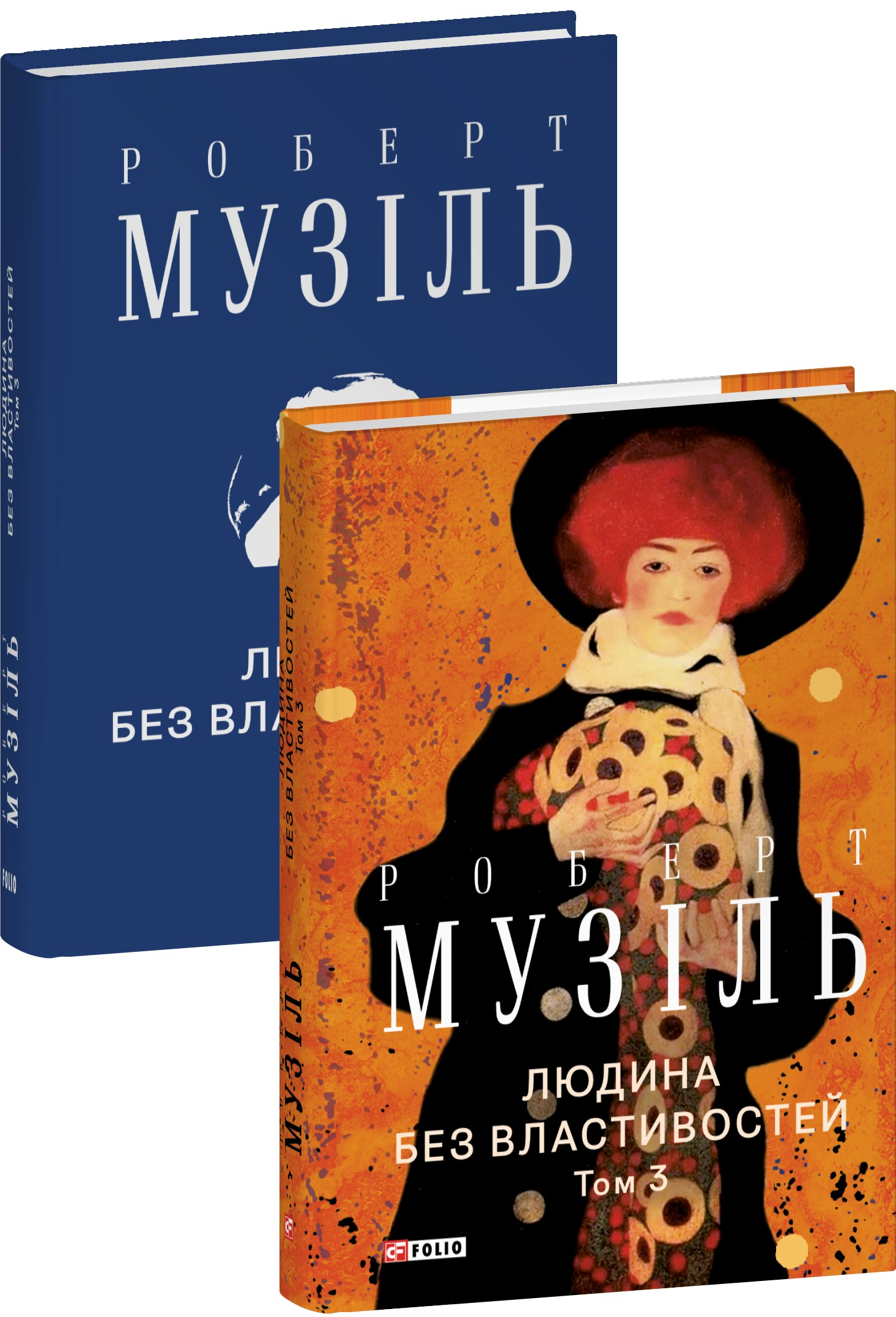 Людина без властивостей. Том 3 - Vivat