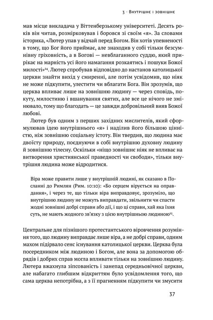 Ідентичність - Vivat