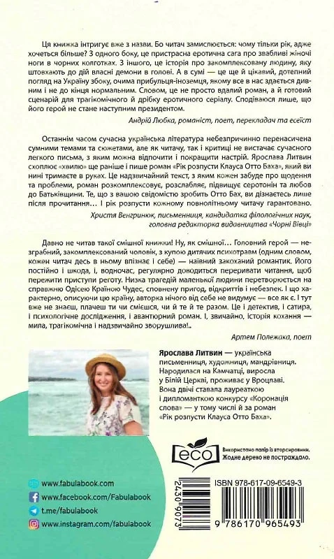 Рік розпусти Клауса Отто Баха - Vivat