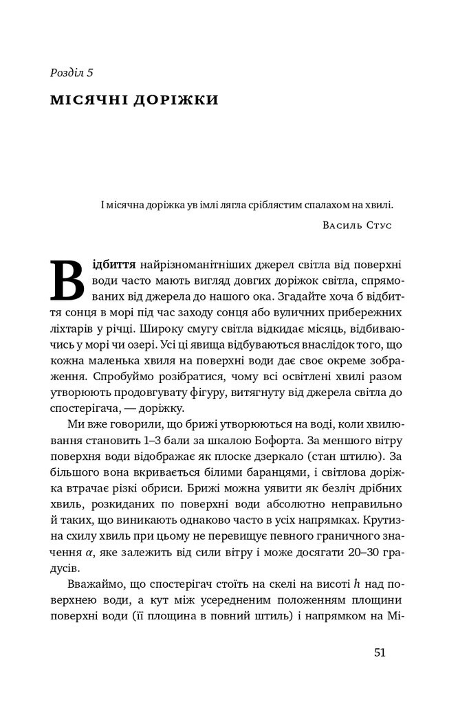 Несамовита фізика. Скрипка, піца, вино і надпровідність - Vivat