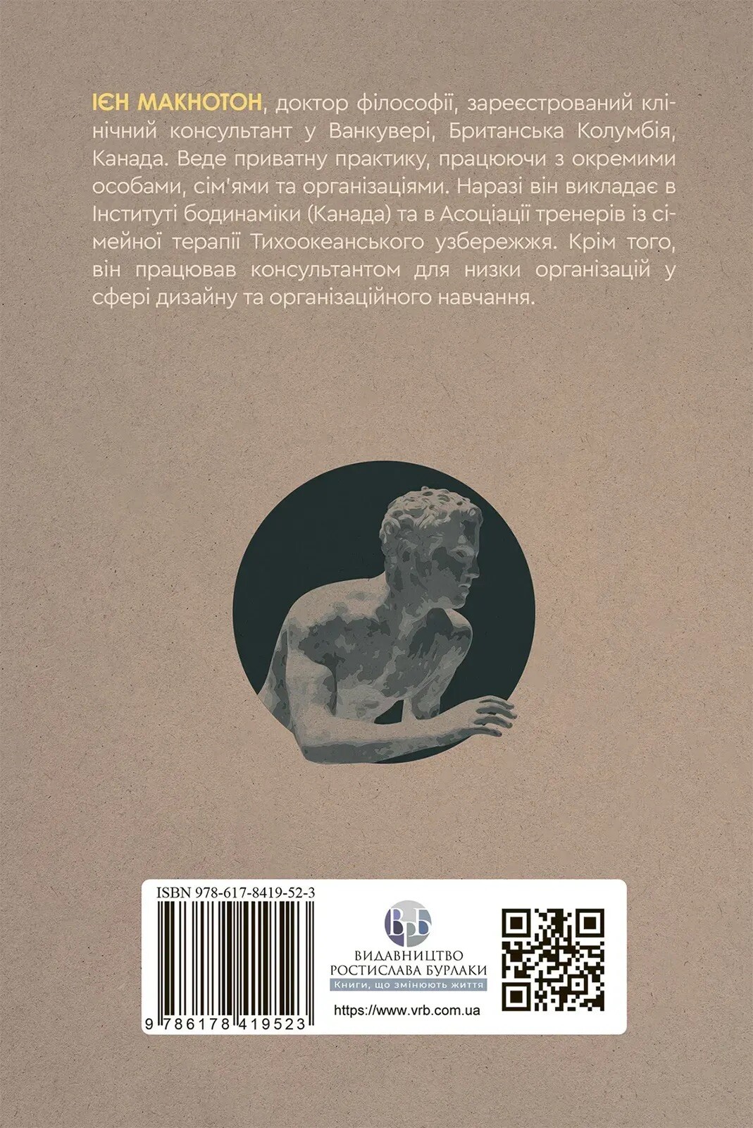 Тіло, дихання та свідомість - Vivat