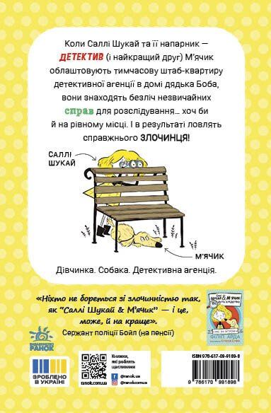 Неправильний кінець палиці - Vivat