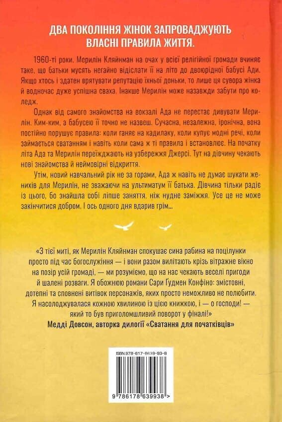 Не забувай писати - Vivat