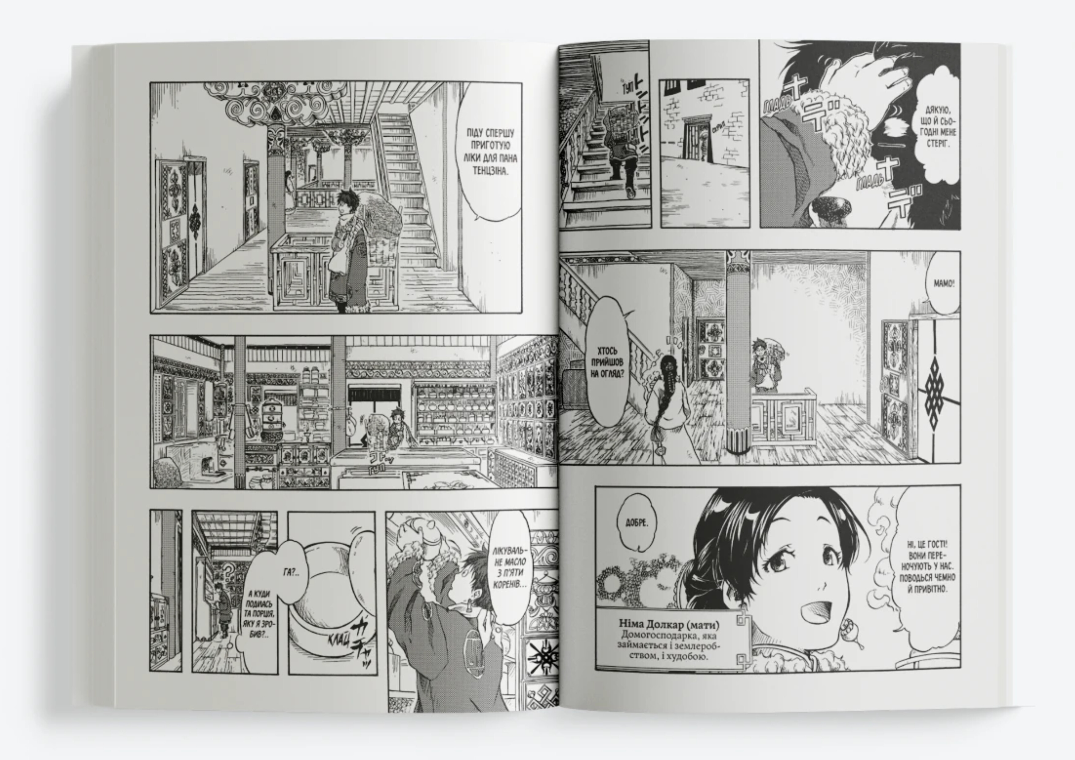 Благословенна земля. Том 1 - Vivat