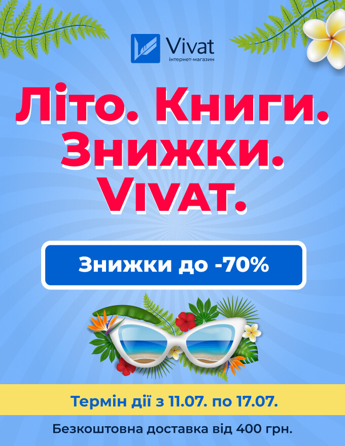 Home-Vivat