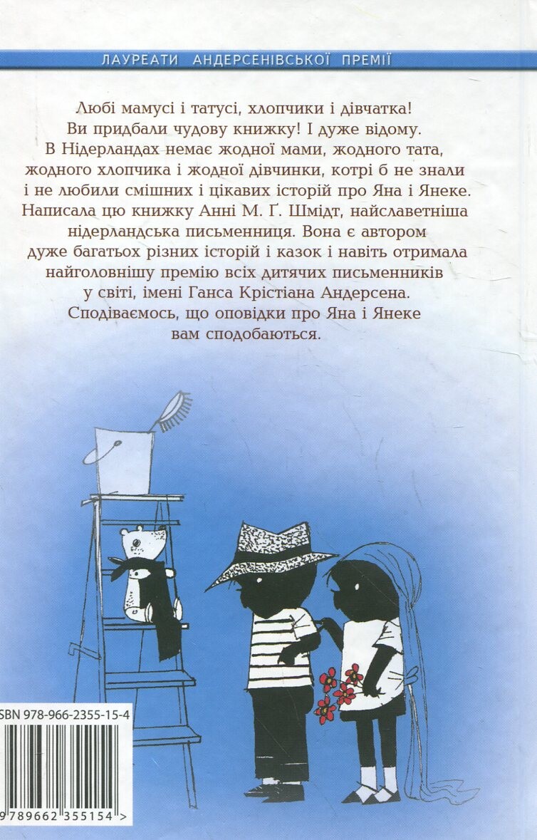 Лялька-мотанка вирушає в подорож та інші оповідки - Vivat