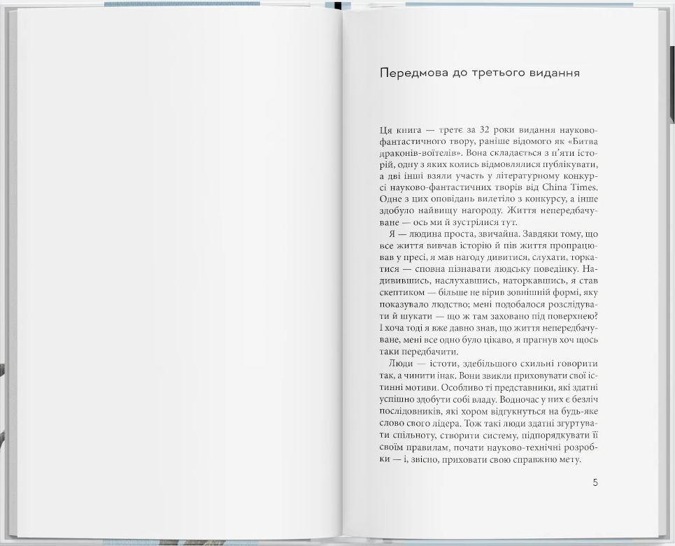 Синдром зеленої мавпи Синдром зеленої мавпи - Vivat