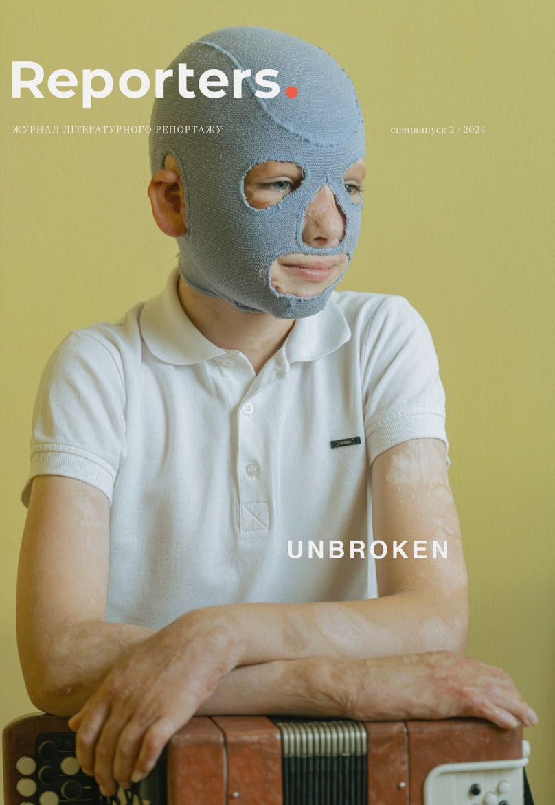 Reporters. Спецвипуск. Unbroken - Vivat