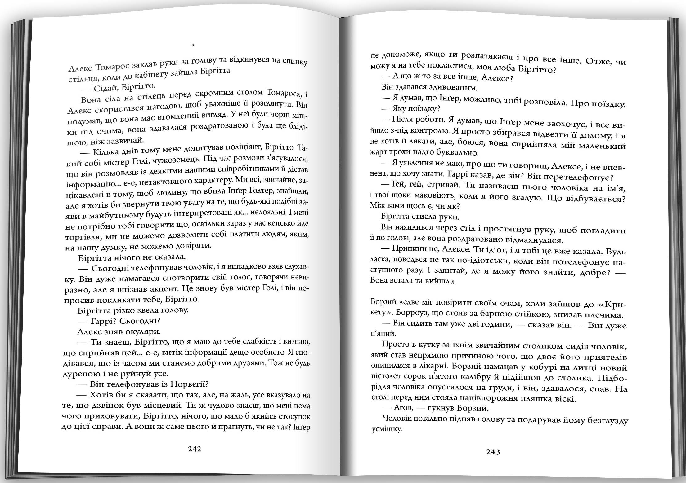 Кажан Кажан - Vivat