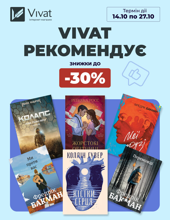 Home-Vivat