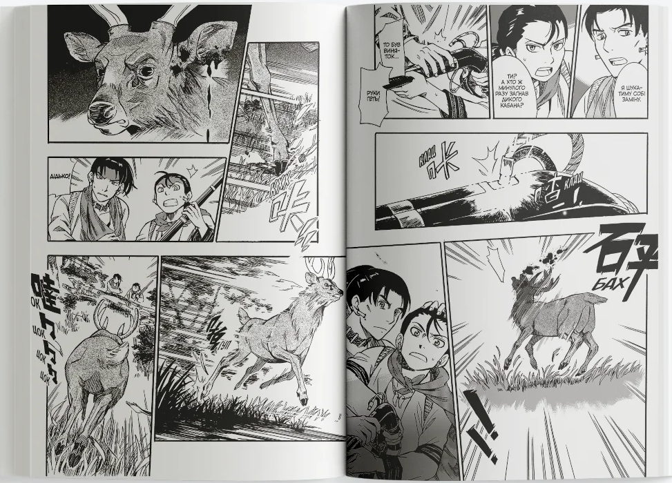 Формоза: хроніки чаювання. Том 2 - Vivat