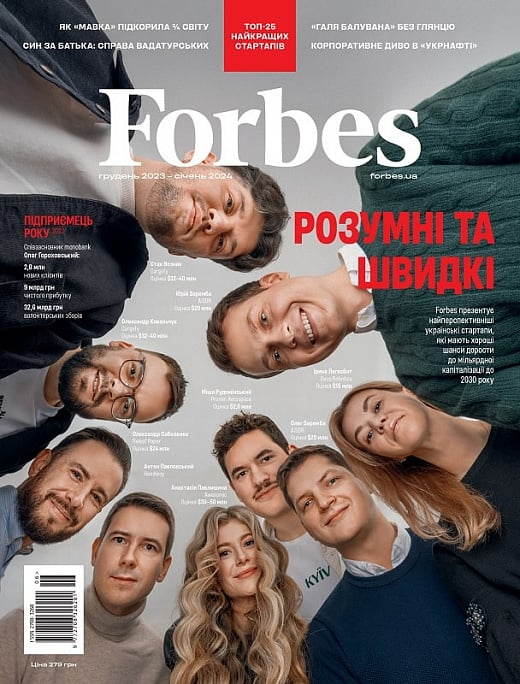 Журнал «Forbes Ukraine» №6 Грудень, 2023 рік-Січень, 2024 рік - Vivat