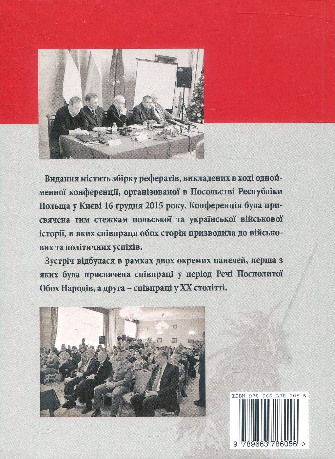 Польсько-українська військова співпраця протягом історії - Vivat