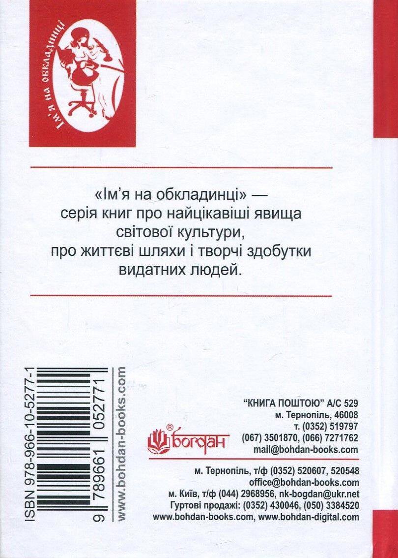Останній опришок Микола Шугай - Vivat