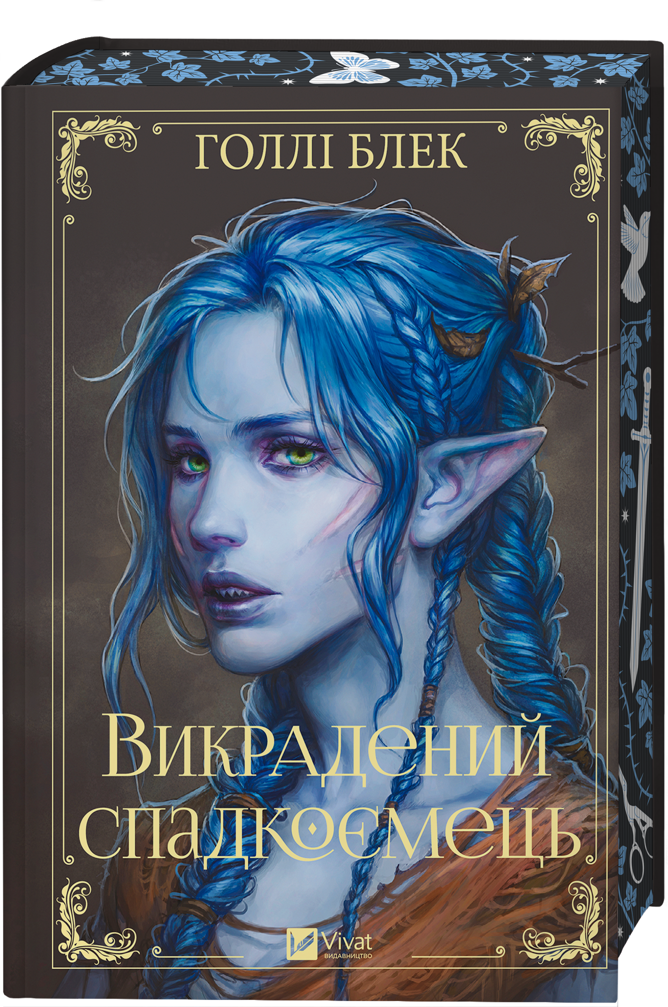 Викрадений спадкоємець Викрадений спадкоємець - Vivat