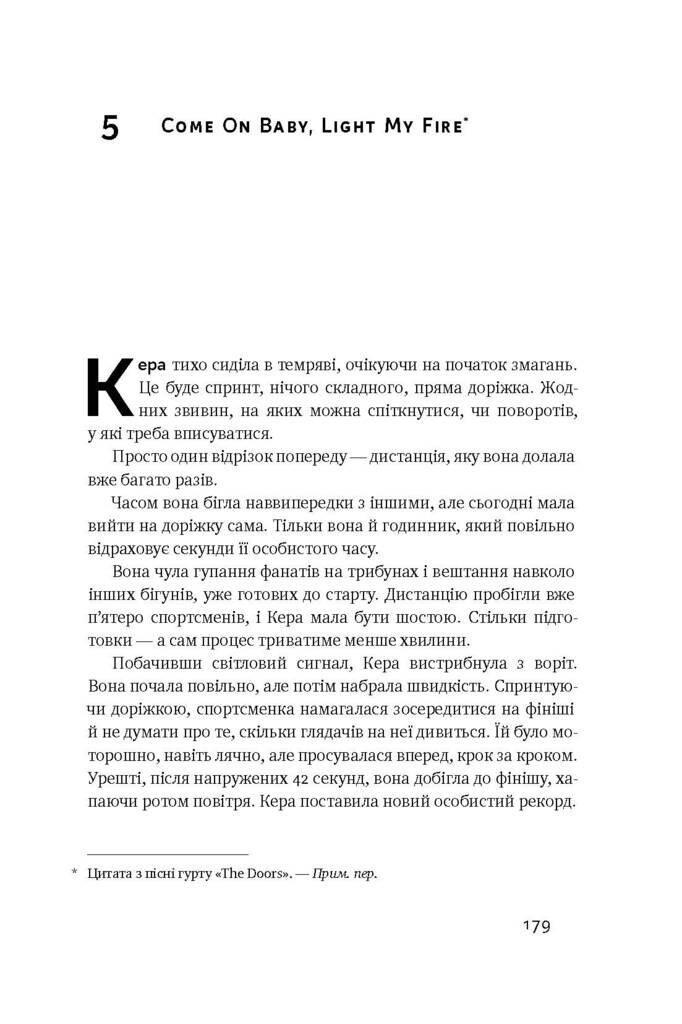 Невидимий вплив. Приховані сили, які формують поведінку - Vivat