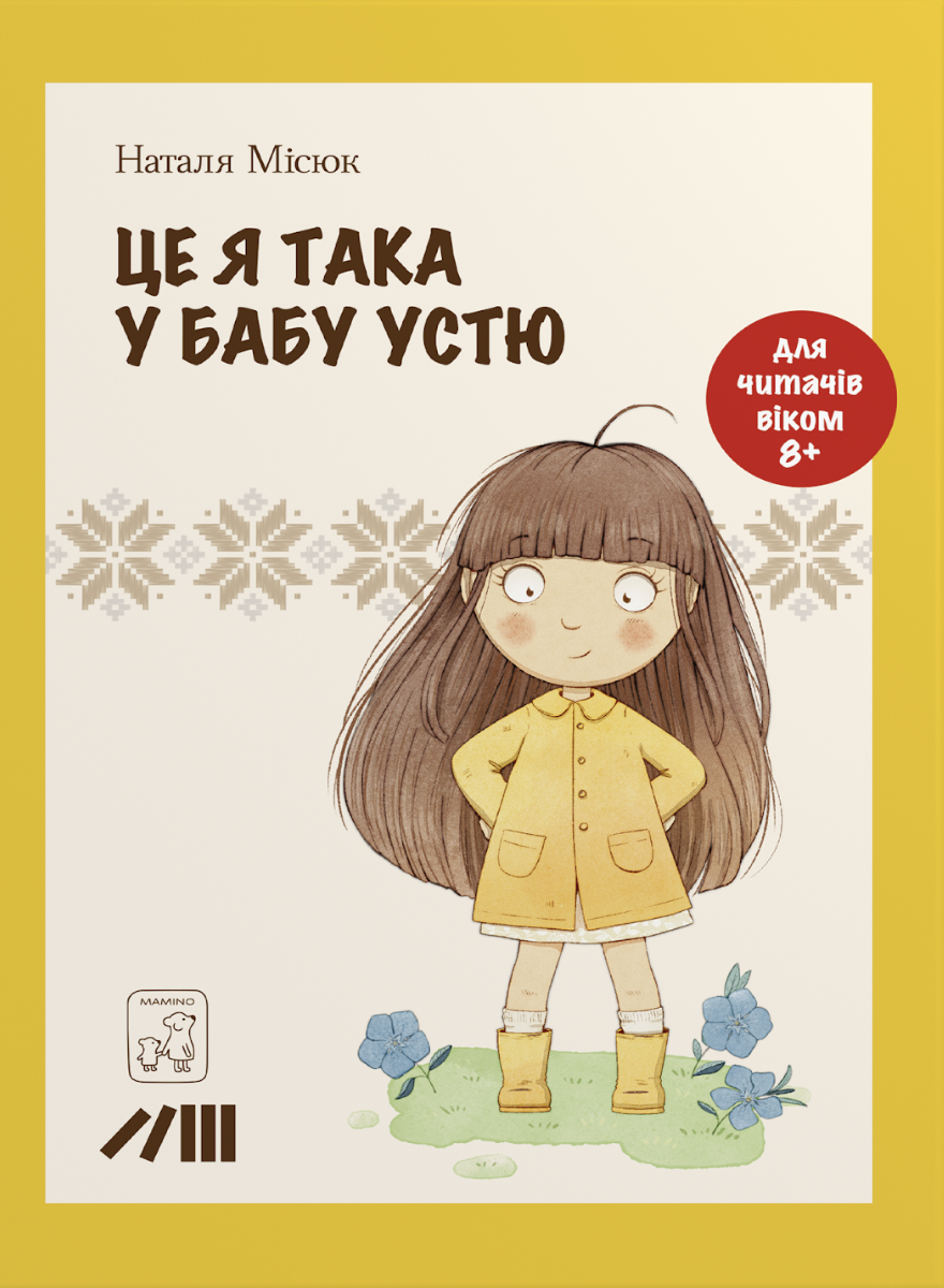 Це я така у бабу Устю - Vivat