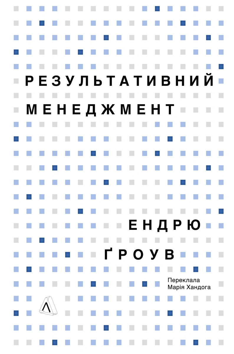Результативний менеджмент - Vivat