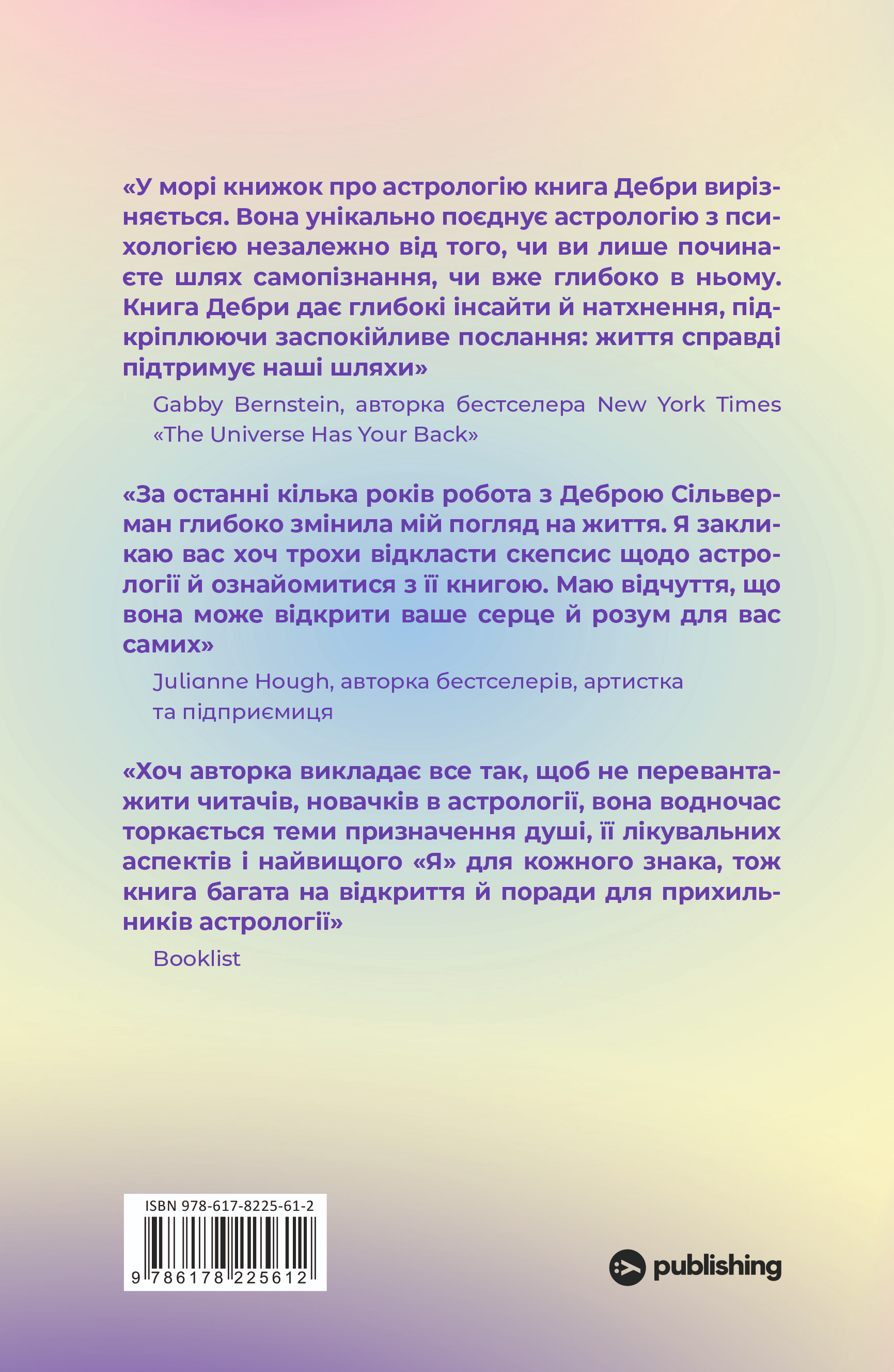 Я не вірю в астрологію Я не вірю в астрологію - Vivat